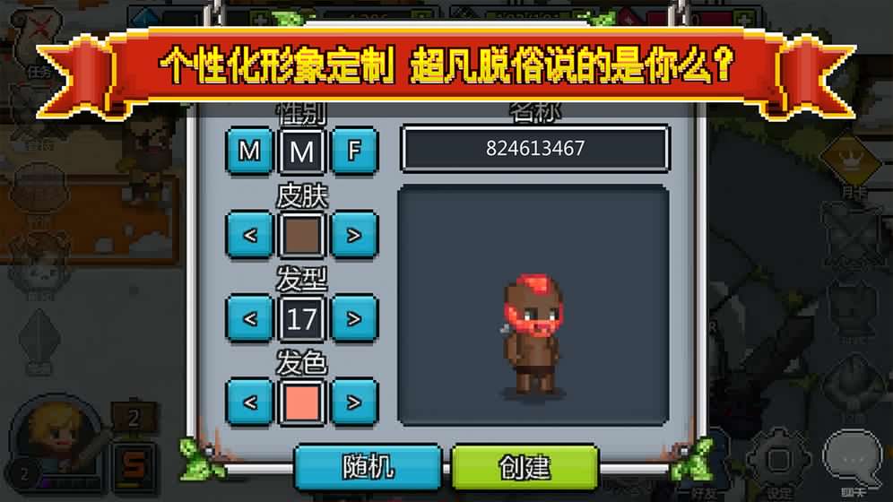 勇者大乱斗APP
