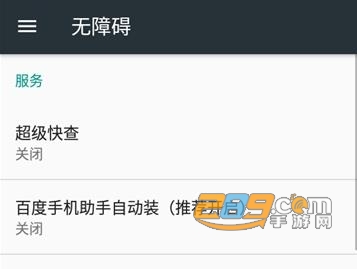 超级快查答案搜索app