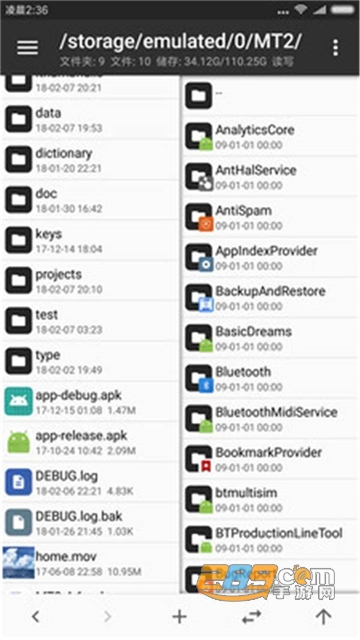 mt管理器华为可用版最新破解版v2.26.4最新版