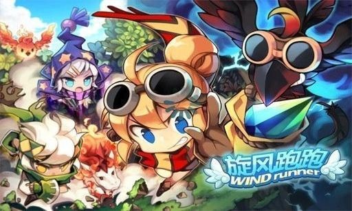 旋风跑跑APP