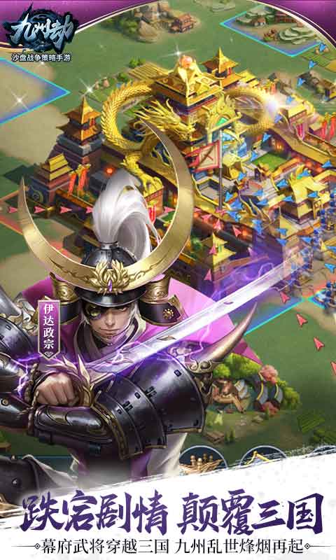 九州劫APP