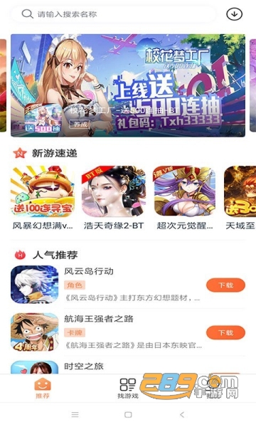 3011手游盒子appv1.6.0安卓版