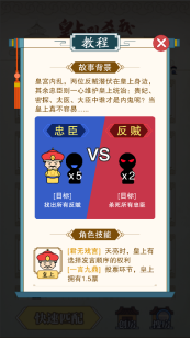 皇上别杀我APP