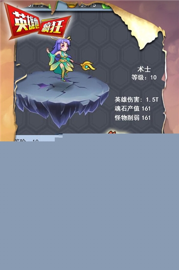 英雄也疯狂 果盘版最新免费版