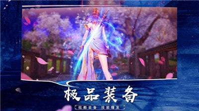 剑尘如梦APP