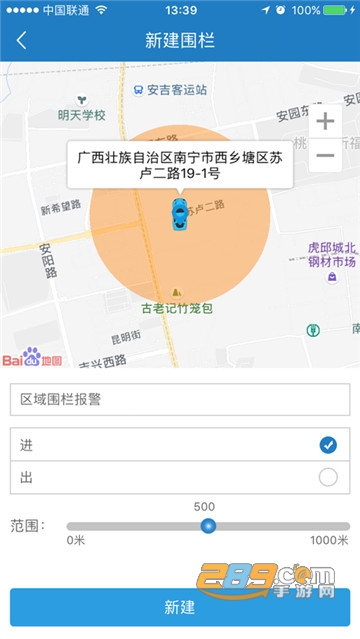 智能查车app官方版v1.7.8安卓版