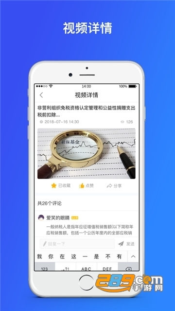 广西税务12366纳税服务用人单位客户端(社保费专用)appv1.2.1安卓版