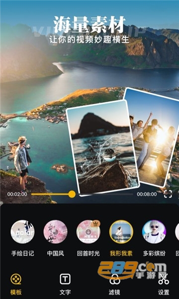 时光蕉视频剪辑免费appv1.0.1