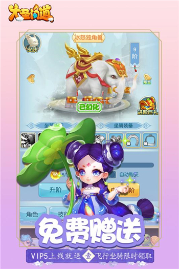 大圣问道APP