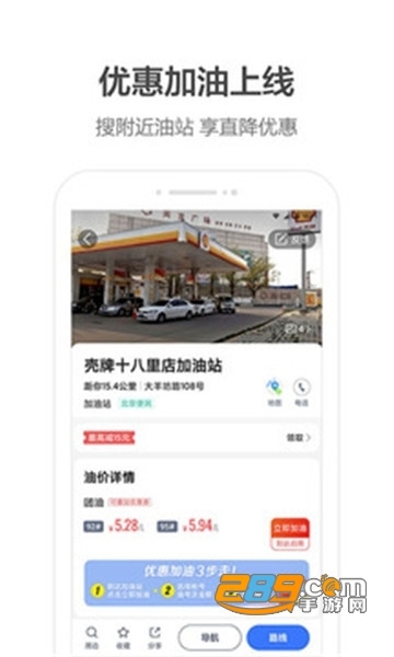 高德地图小米定制版2026v16.10.6.2020纯净版
