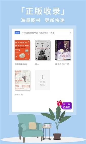熊掌阅读APP