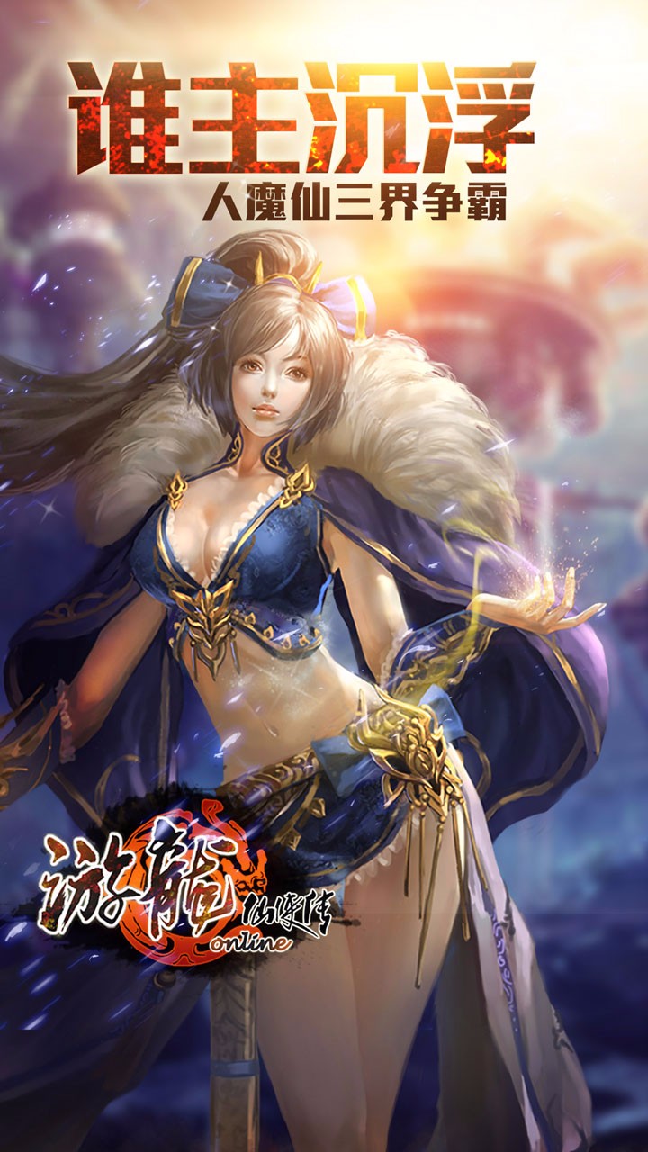 游龙仙侠传 果盘版