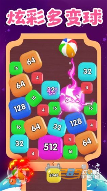 开心球球2048红包最新版v1.0.1 安卓版