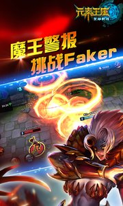 元素王座 百度版APP