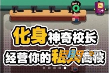 我的高校物语正式版