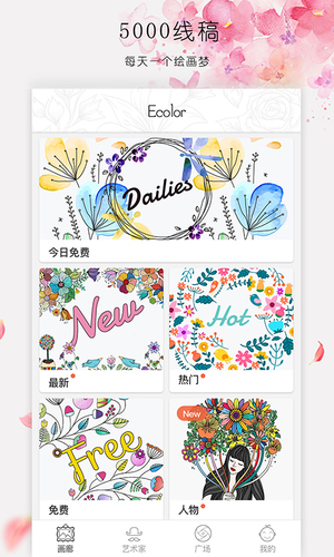EcolorAPP