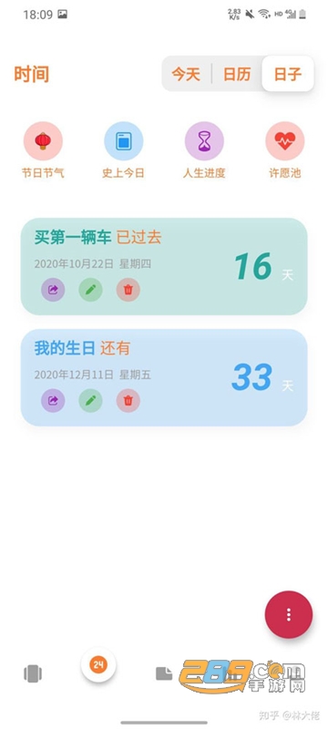 Daybreak app安卓免费版v6.1安卓版