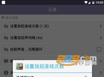 放屁恶搞软件app最新版 放屁恶搞软件app最新版