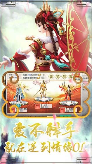 天剑仙决APP