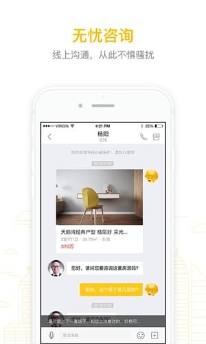 我爱我家房产APP