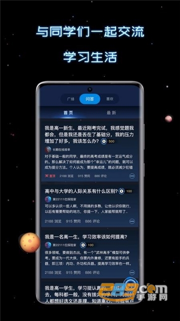 2022新高考选科助手app官方免费版v1.0.0官方版