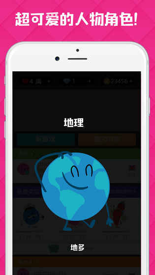 脑力对决APP