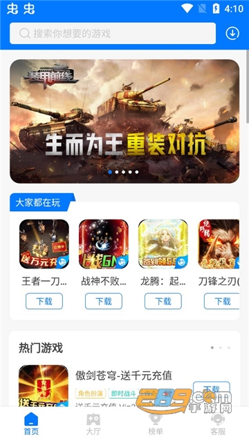 魔玩手游助手