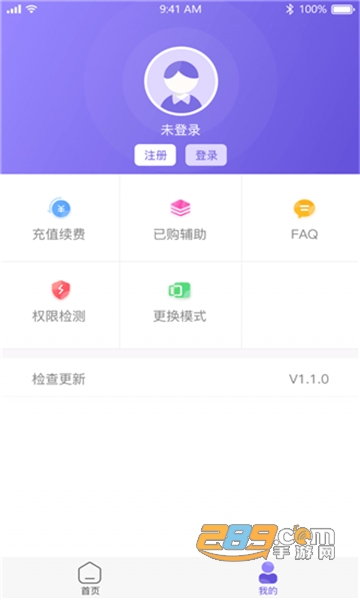 鸟人助手64位2022最新破解版v1.3.1最新版