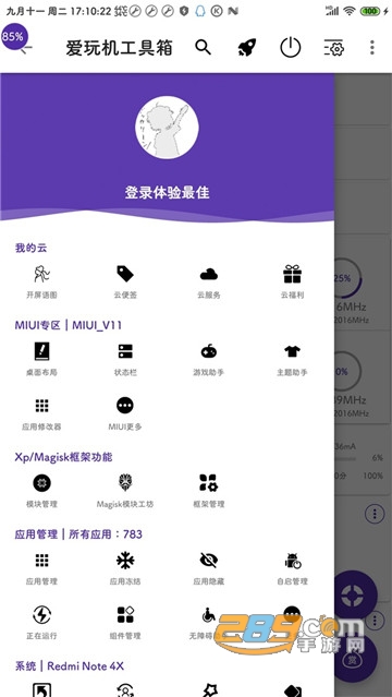 爱玩机工具箱app下载2025最新版v22.5.5.0安卓版
