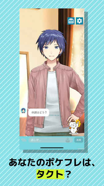 口袋伴侣APP