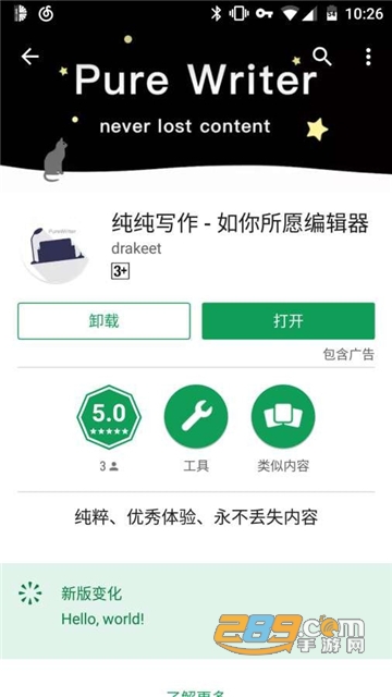 纯纯写作app下载2026最新版v27.11.2最新版