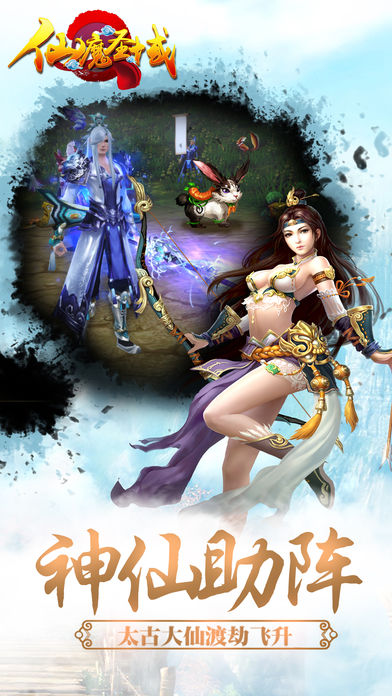 仙魔圣域 BT版