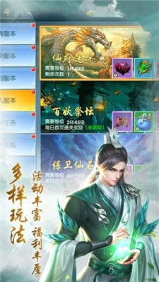 天影幻境APP