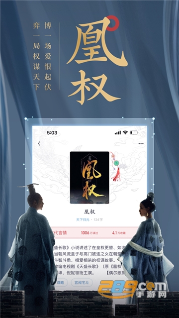 潇湘书院Pro下载手机版2023最新版v2.0.00.891安卓版