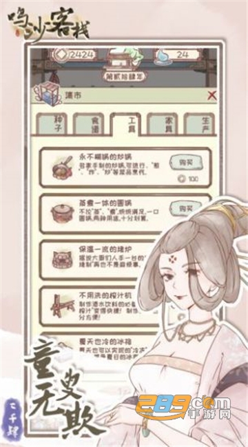 鸣沙客栈最新版v2.1.3