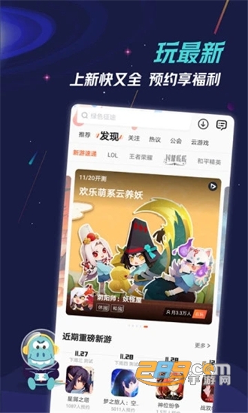 九游游戏中心官方最新版v8.5.0.1安卓版