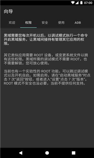 黑域APP
