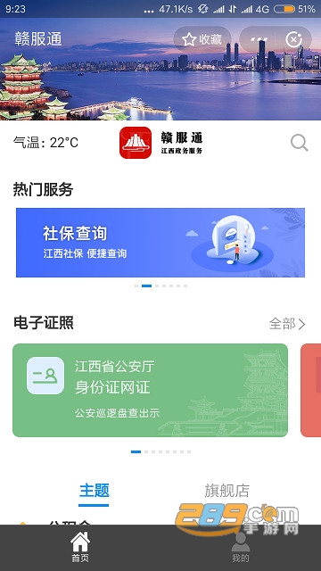 赣服通app交医疗保险v5.0.5官方版