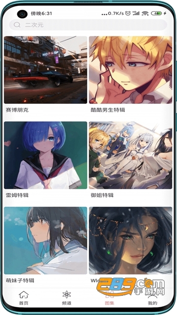 元气壁纸终极版免登陆v1.0.4最新版