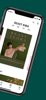 野兽派APP