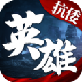 消灭倭寇APP
