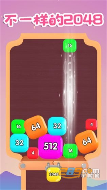 开心球球2048红包最新版