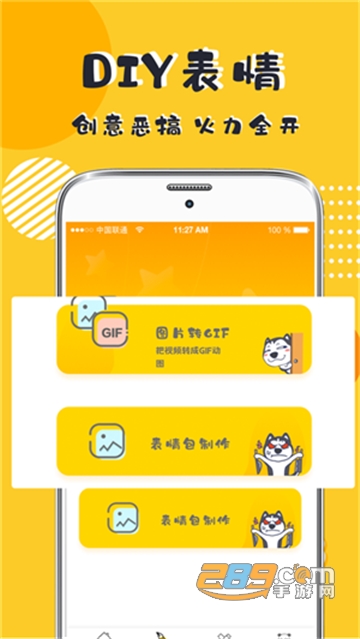 P图表情包大全app最新免费版v1.0.5安卓版