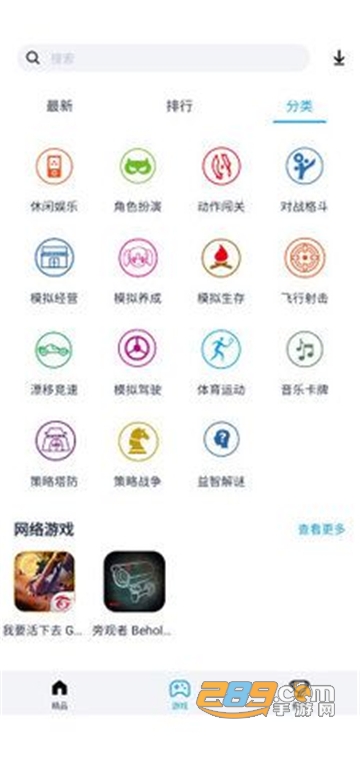 淘气侠app最新破解版v2.0.9最新版