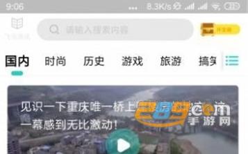 飞鸟资讯官方版app