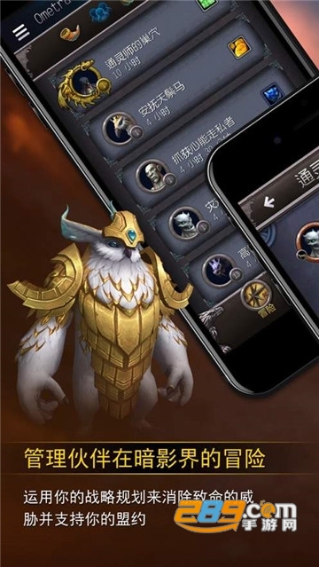 魔兽世界暗影国度手机助手v9.0安卓版