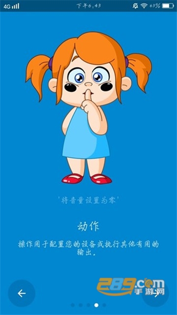 智能触发器钉钉打卡破解版v5.63.8安卓版