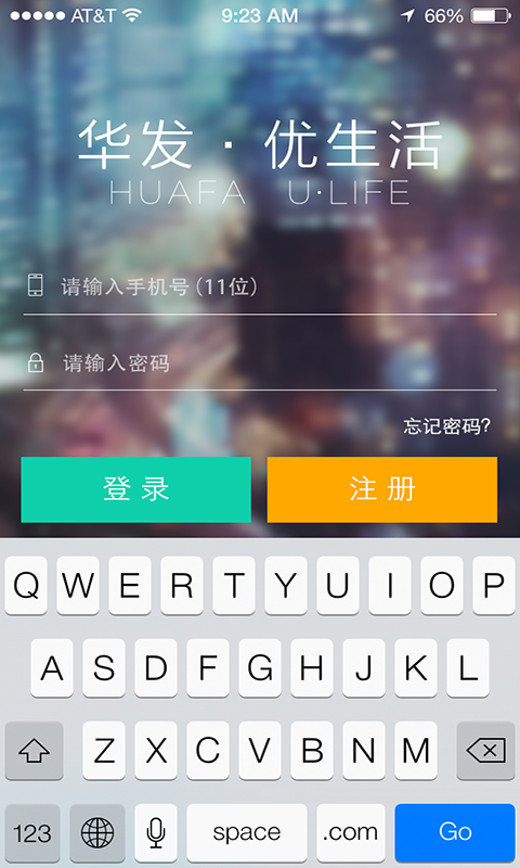 华发优生活APP