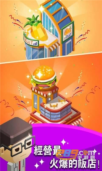 Idle Evolution(放置商业街安卓版)1.3.6