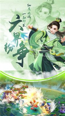 逆天仙缘APP